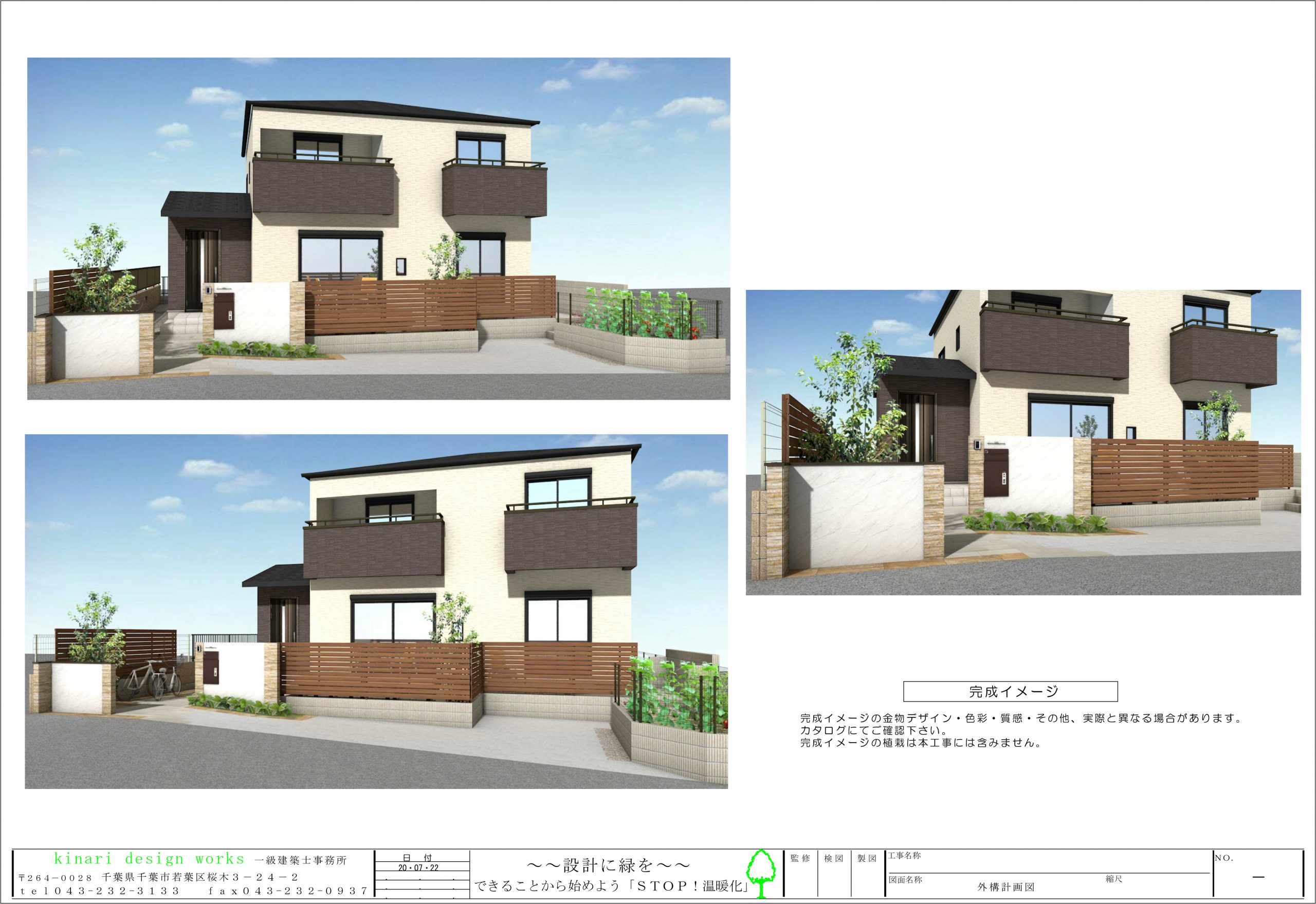 リクシル　エクステリアコンテスト2020<br>入選作品。<br>蝉時雨に包まれる砂岩の石畳み。<br>上品エレガントな素材感。3